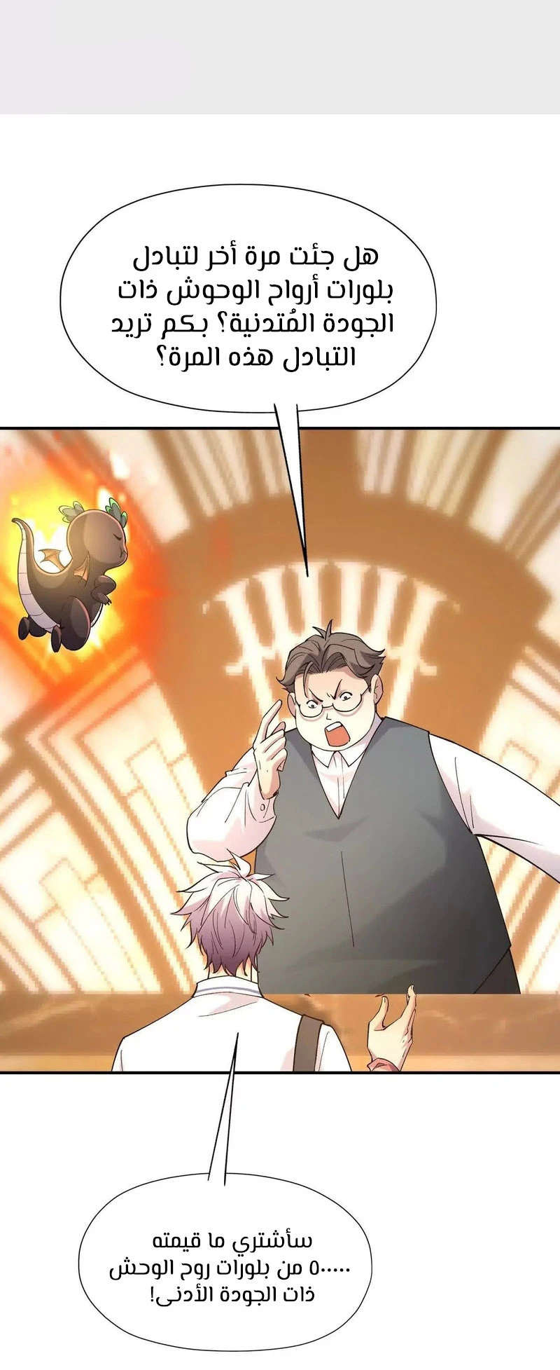Chapter Image 6